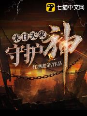 古装七仙女思春三级bd过看网