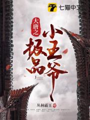 男女那点事