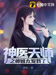 葡萄一粒一粒挤出来往下边塞东西的