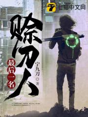 啊灬啊别停灬用力在线视频