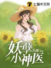 邻家姐姐的味道