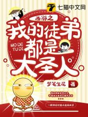 西厢艳谈