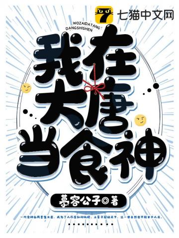                一代食神白凤重生