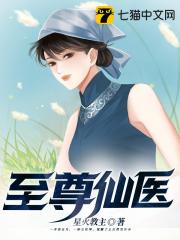 洗冤录第一部国语版免费观看